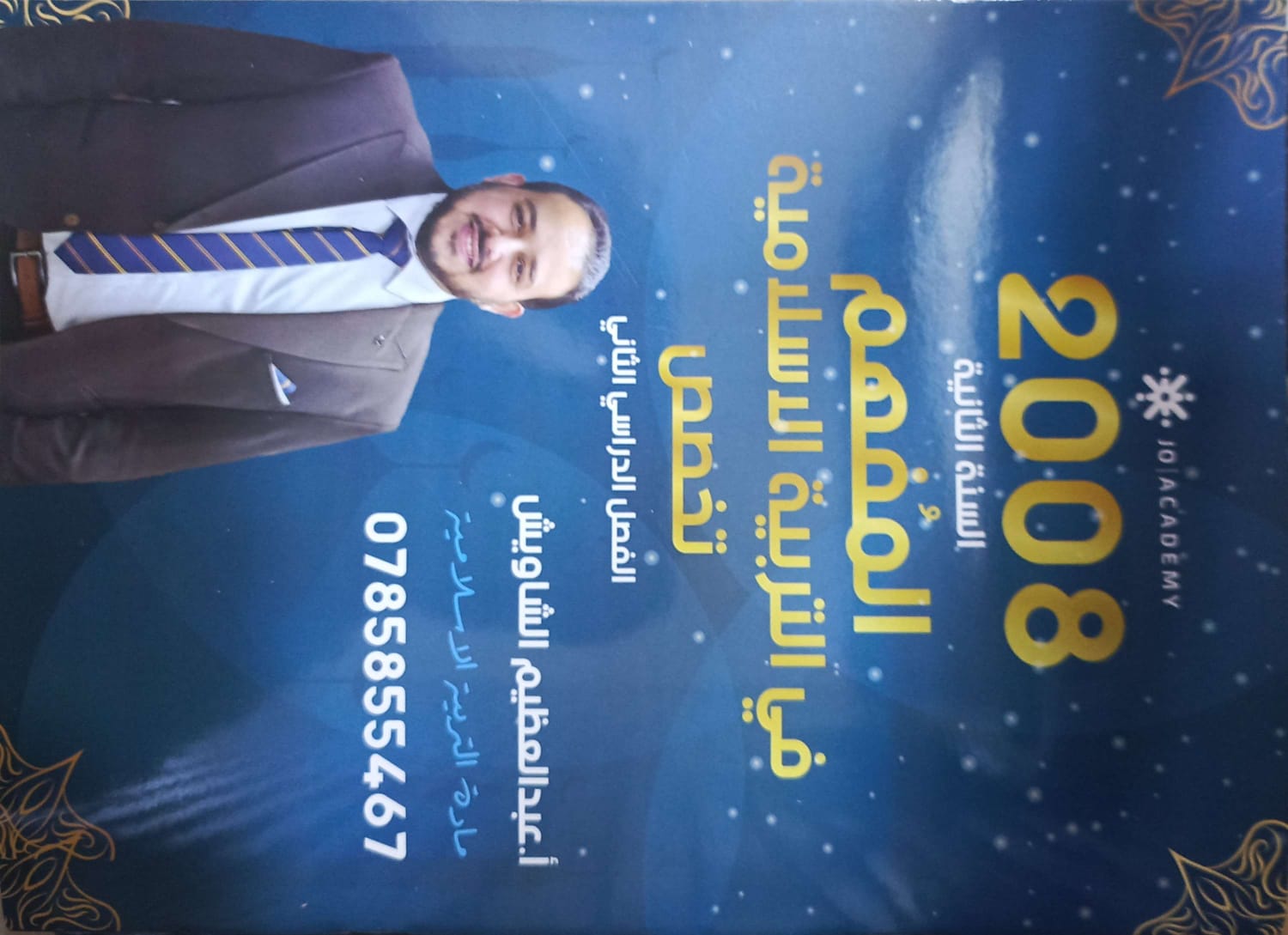 دوسية التربية الاسلامية تخصص أ.عبد العظيم شاويش 